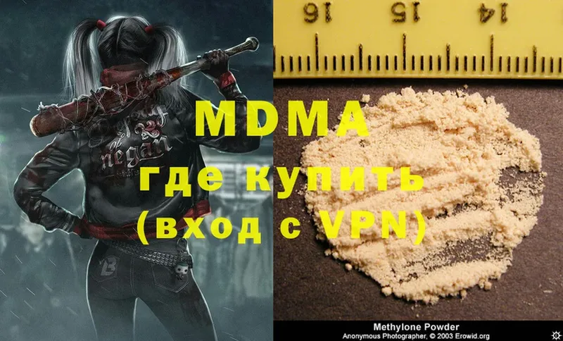 МДМА VHQ  где можно купить   Вуктыл 